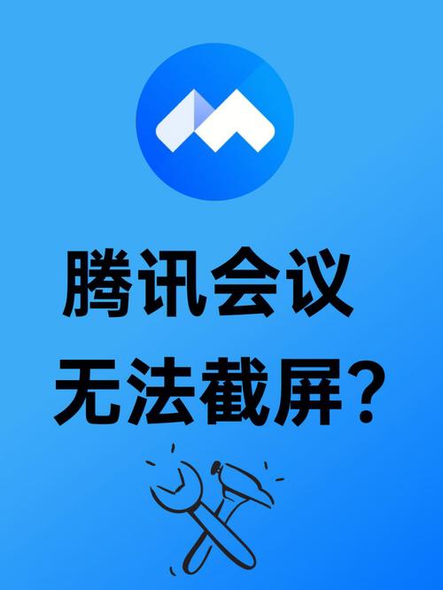 腾讯会议后面怎么不显示视频游戏截图