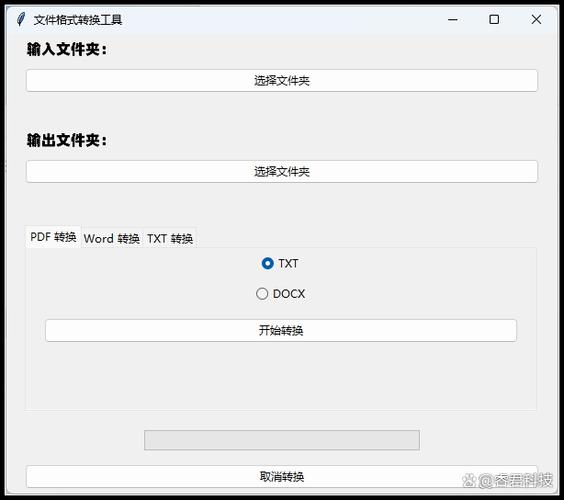 txt编码转换器安卓版缩略图