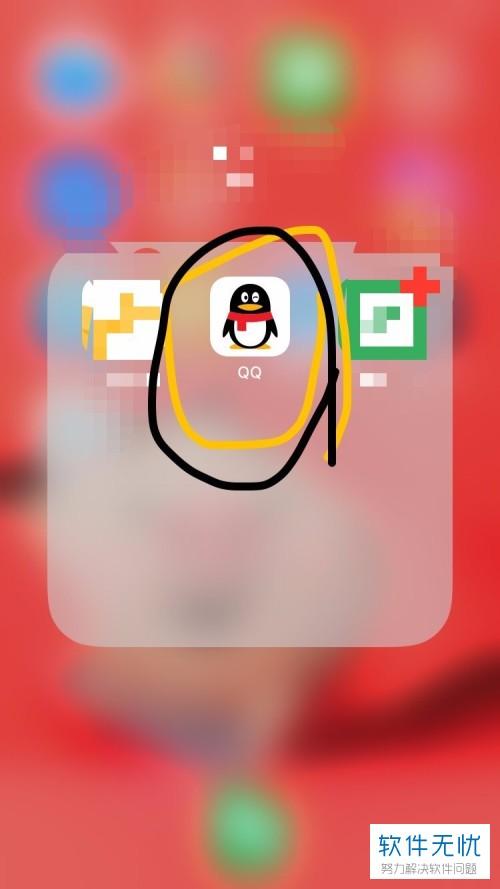 qq发说说屏蔽别人别人能看到吗缩略图