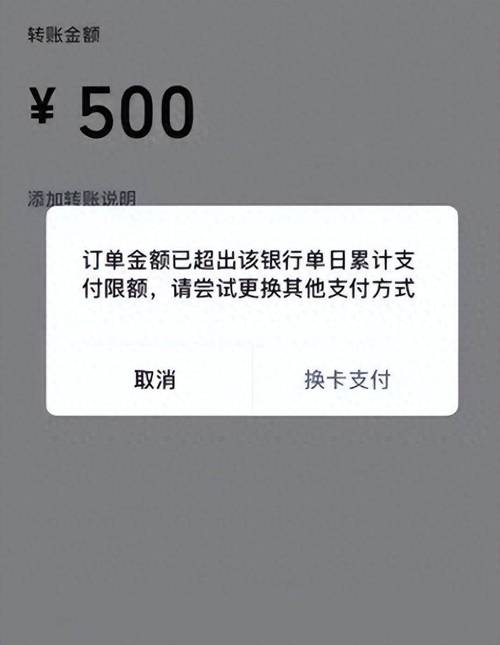 使用官方收款码一天多少限额