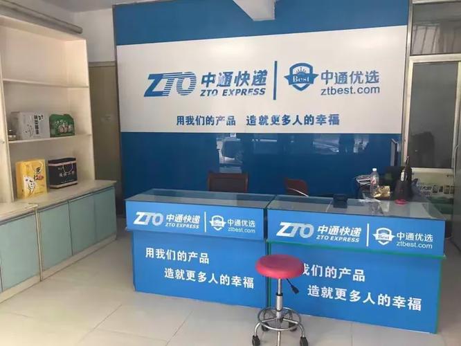 中通优选官网缩略图