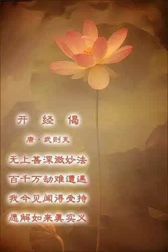 香赞正确念法