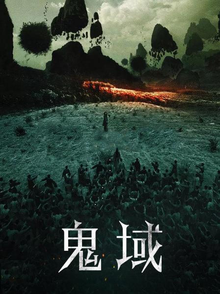 鬼域电影高清在线观看游戏截图
