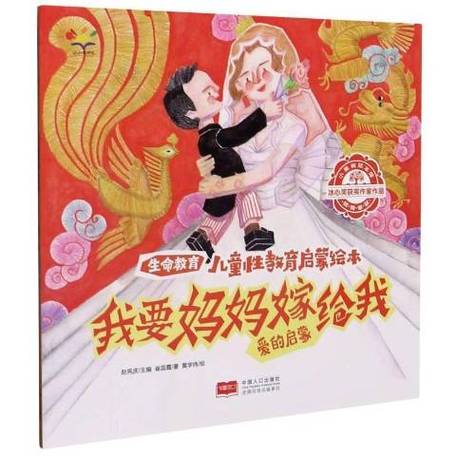 妈妈离婚嫁给我小说缩略图