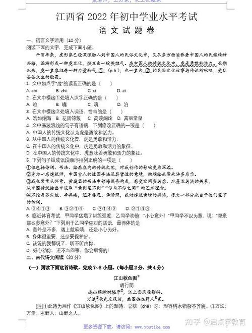 初三微机考试试题word缩略图