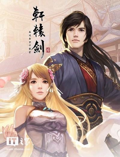 轩辕剑Steam缩略图