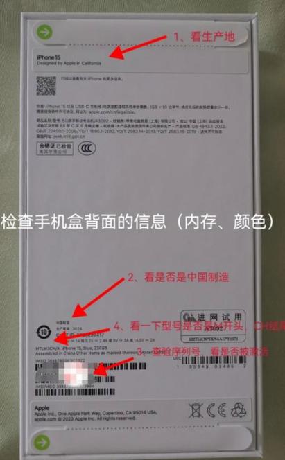 华为imei查询入口官网缩略图