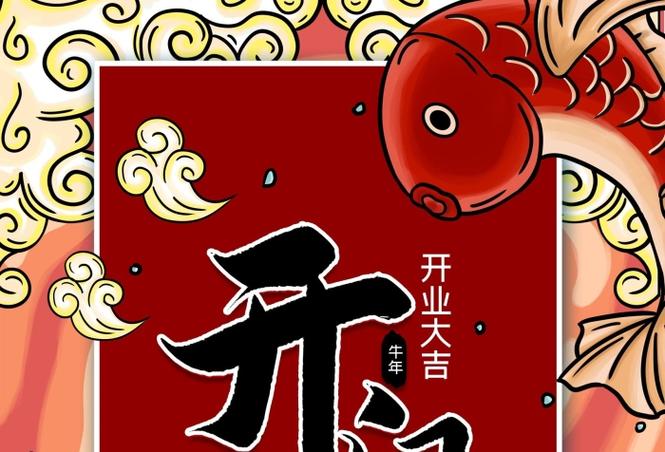 恭喜恭喜发大财缩略图
