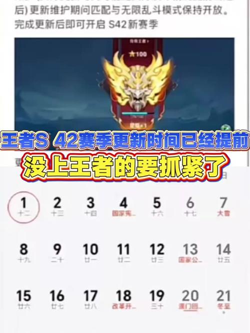 s42赛季几号开始几号结束缩略图