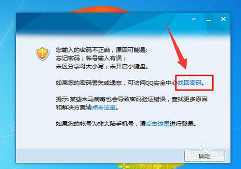 如何快速找回qq密码原先手机号不用缩略图