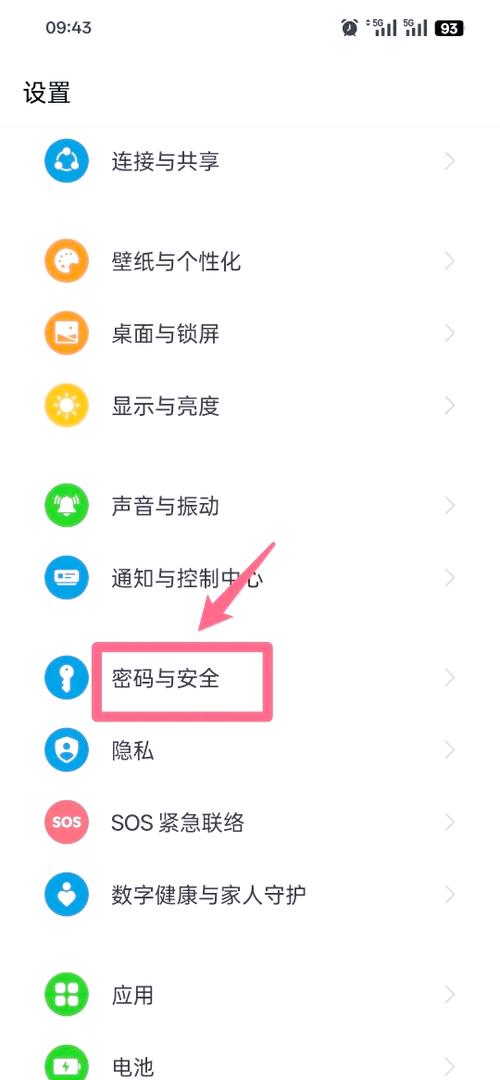 oppo手机如何锁定屏幕缩略图