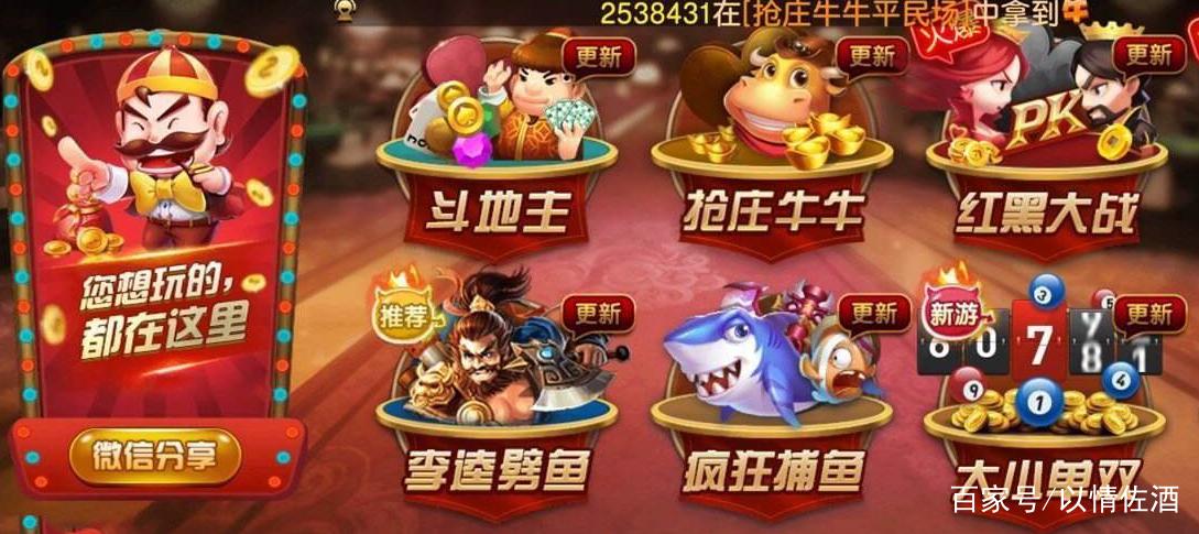 牛牛抢庄游戏缩略图