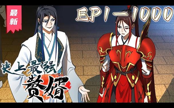 最强赘婿沈浪全本txt缩略图