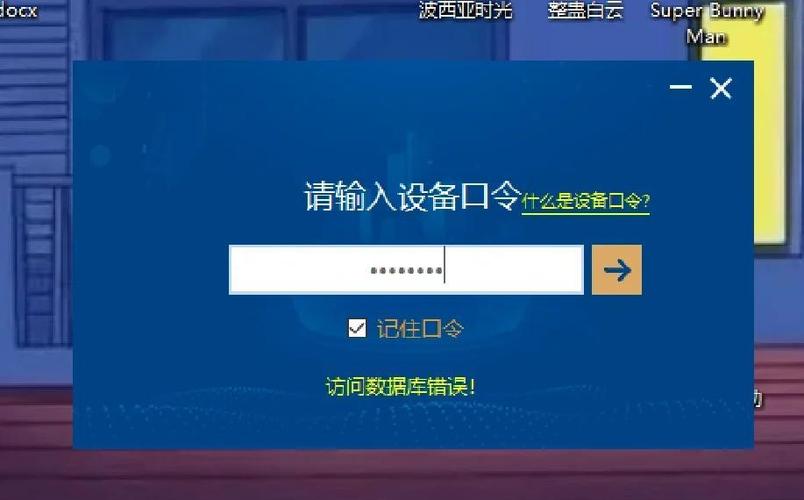 ukey密码忘了缩略图