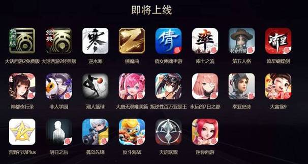 网易手游官网下载入口游戏截图