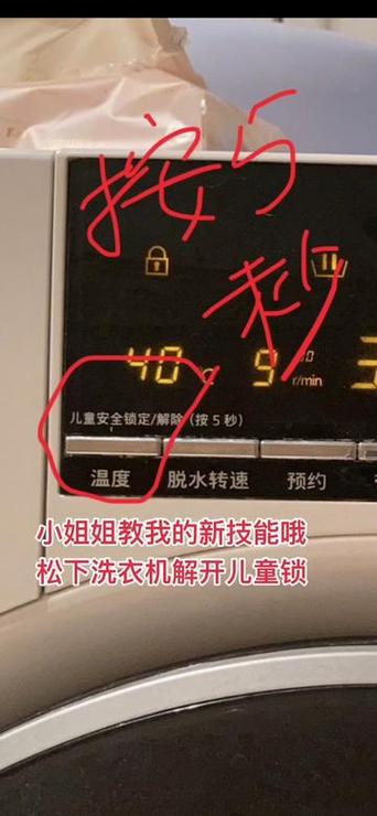 松下锁定解除最简单方法缩略图