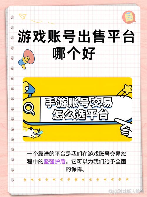 交易猫游戏账号交易平台官网缩略图