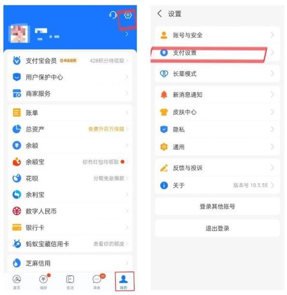京东怎样取消免密支付功能缩略图