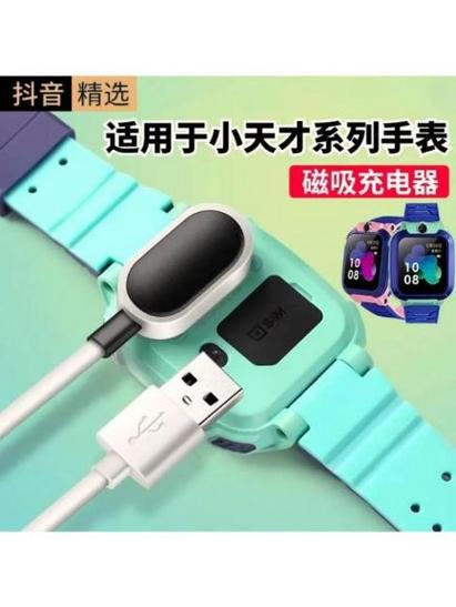 电话手表充几个小时充满游戏截图