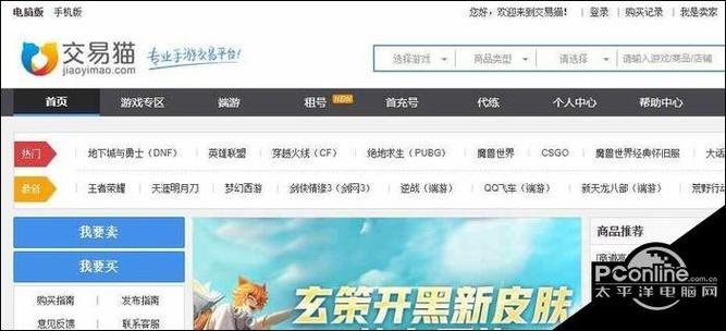 交易猫租号缩略图