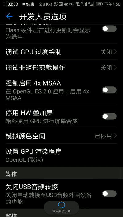 vivo屏幕设置黑白缩略图