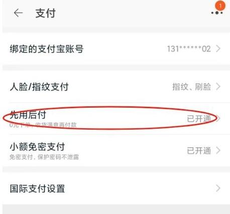 支付宝怎么关闭0元支付游戏截图