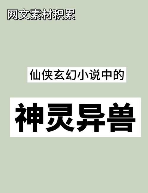 神兽战场改名叫什么了缩略图