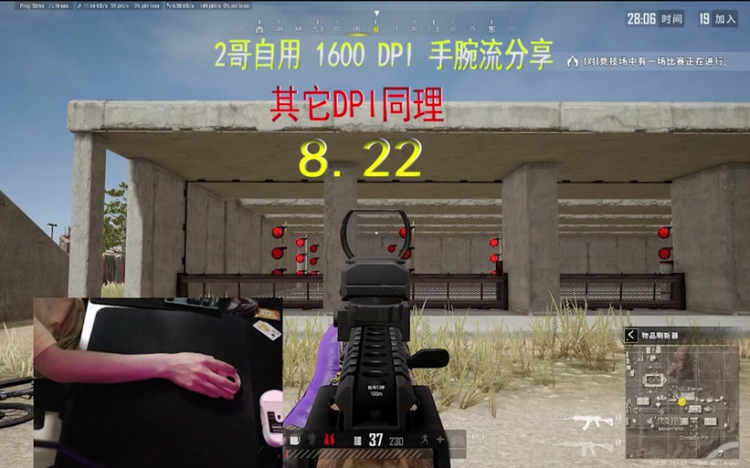 pubg红点颜色怎么调深缩略图