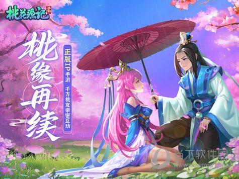 桃花源游戏破解版游戏截图