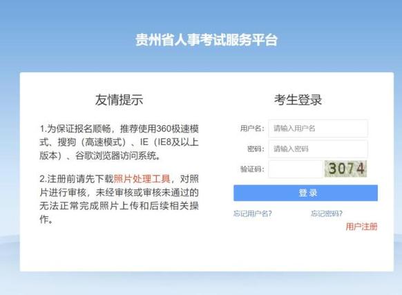 https://www.gzrsks.com.cn贵州省考成绩查询2缩略图