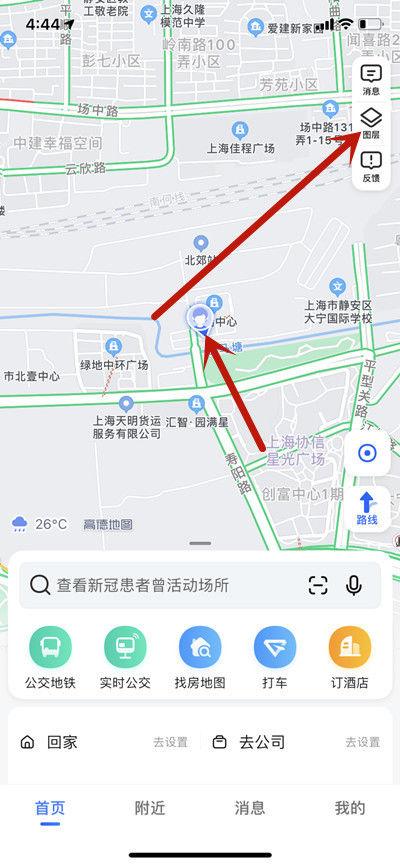 高德地图怎么重新设置公司位置缩略图