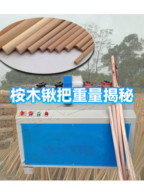 锹把最好的木头排名前十名缩略图
