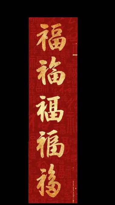 集齐五福是什么福了缩略图