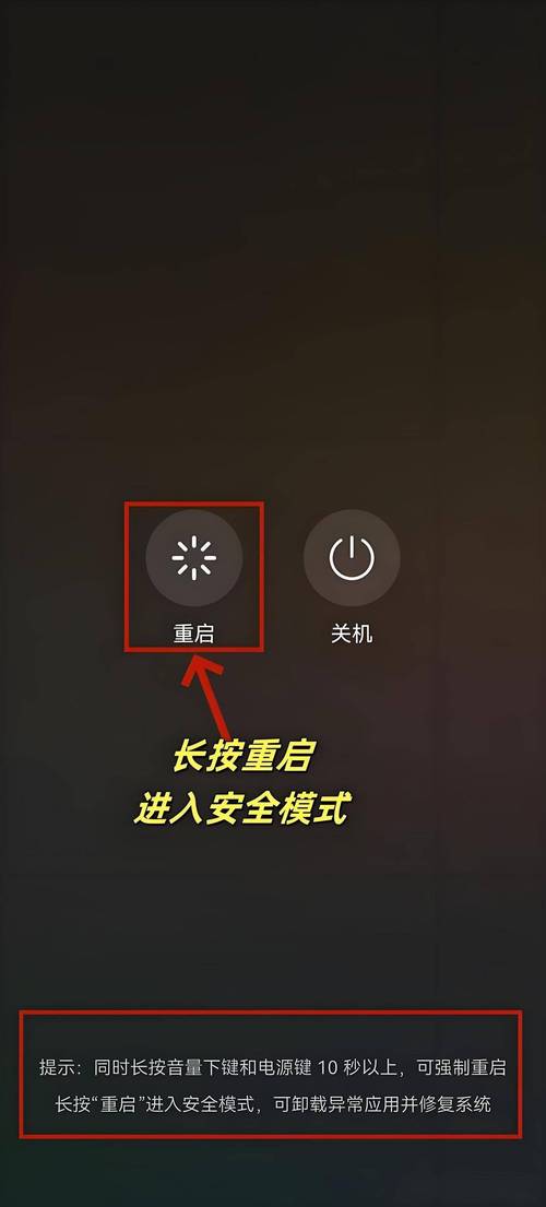 华为手机一直循环重启缩略图
