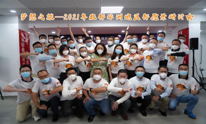 华为外派海外员工待遇缩略图