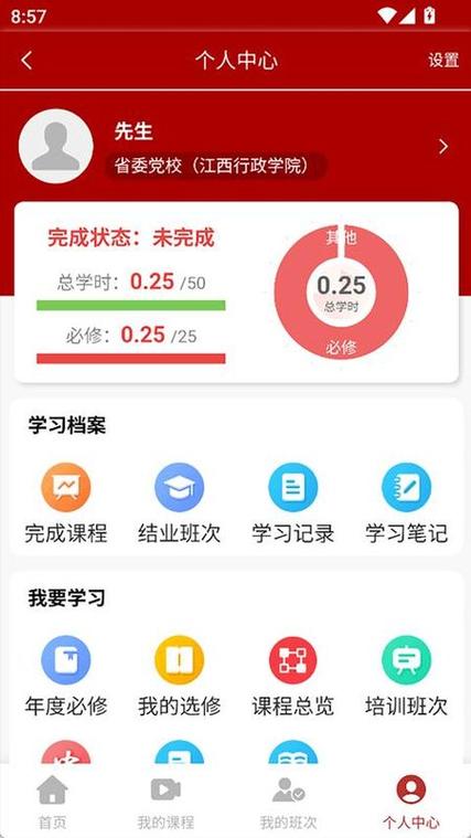 江西网络干部学院挂机缩略图