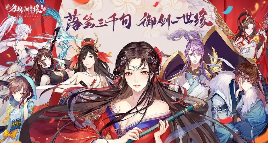 御剑情缘手游安卓版缩略图