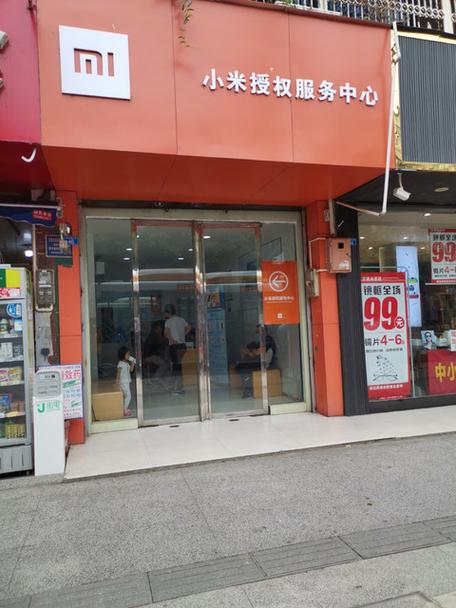 小米官方售后维修点缩略图