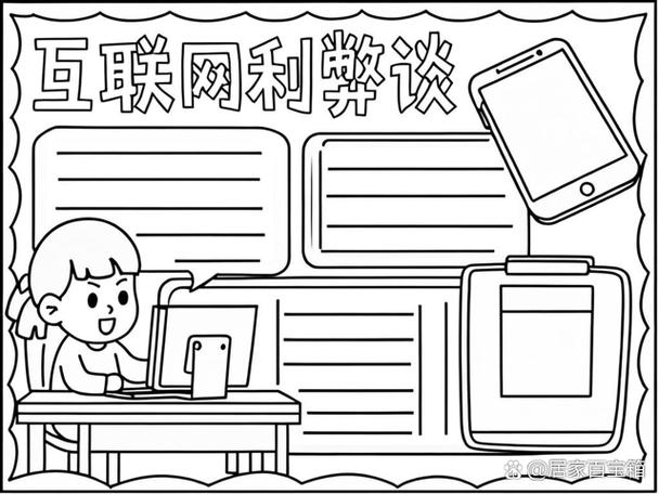 网络的利与弊有哪些缩略图