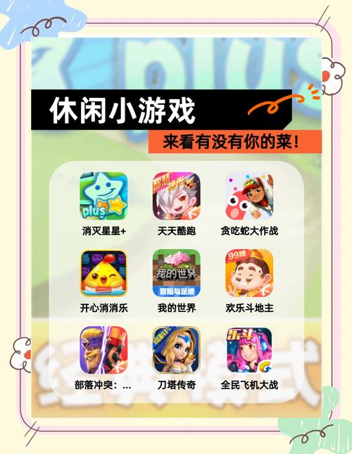 闲趣安卓版下载缩略图