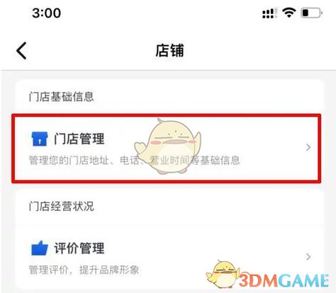 美团优选团长店铺关闭方法缩略图