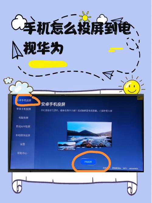 华为手机如何控制电视机游戏截图