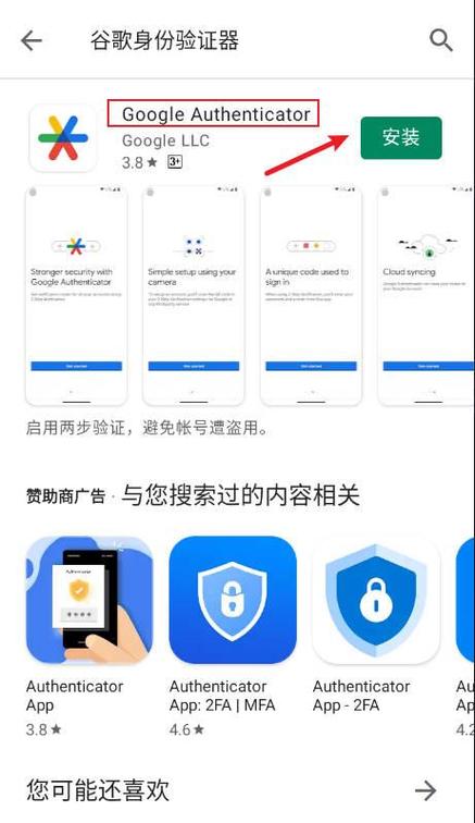 谷歌身份验证器密钥忘记了怎么找回缩略图