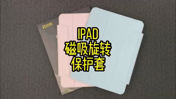 ipad磁吸保护壳原理游戏截图