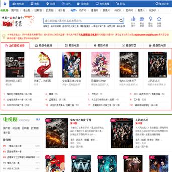 百度影音官网游戏截图