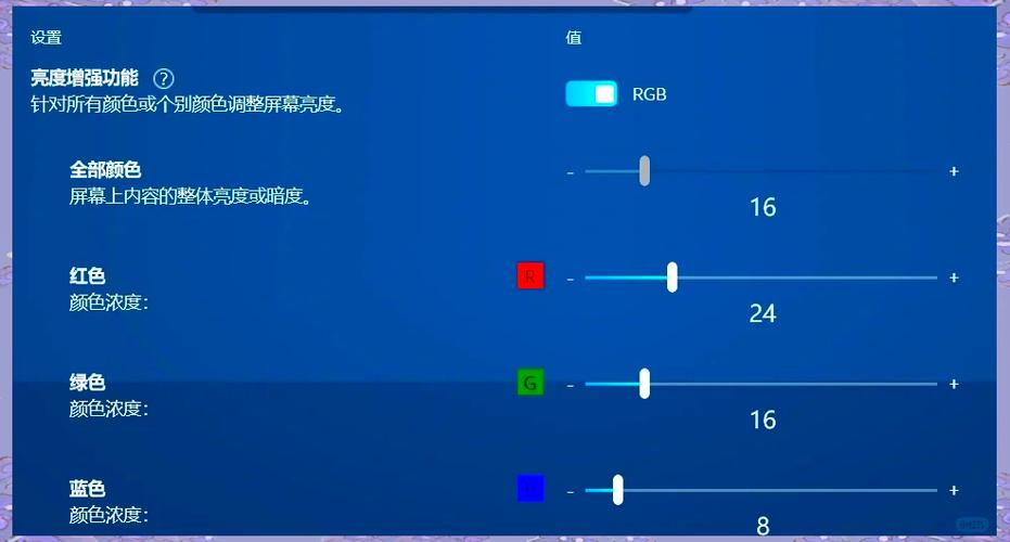 电脑显示器颜色偏白怎么调缩略图