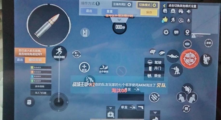 和平精英任务怎么完成缩略图
