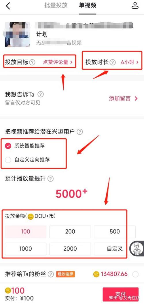 抖音dou余额能提现吗?缩略图