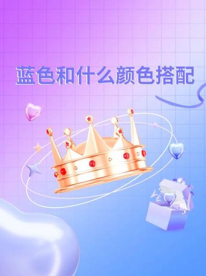 球球大作战蓝色颜色代码缩略图