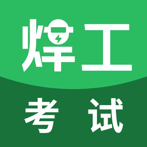 电焊工接活平台app缩略图